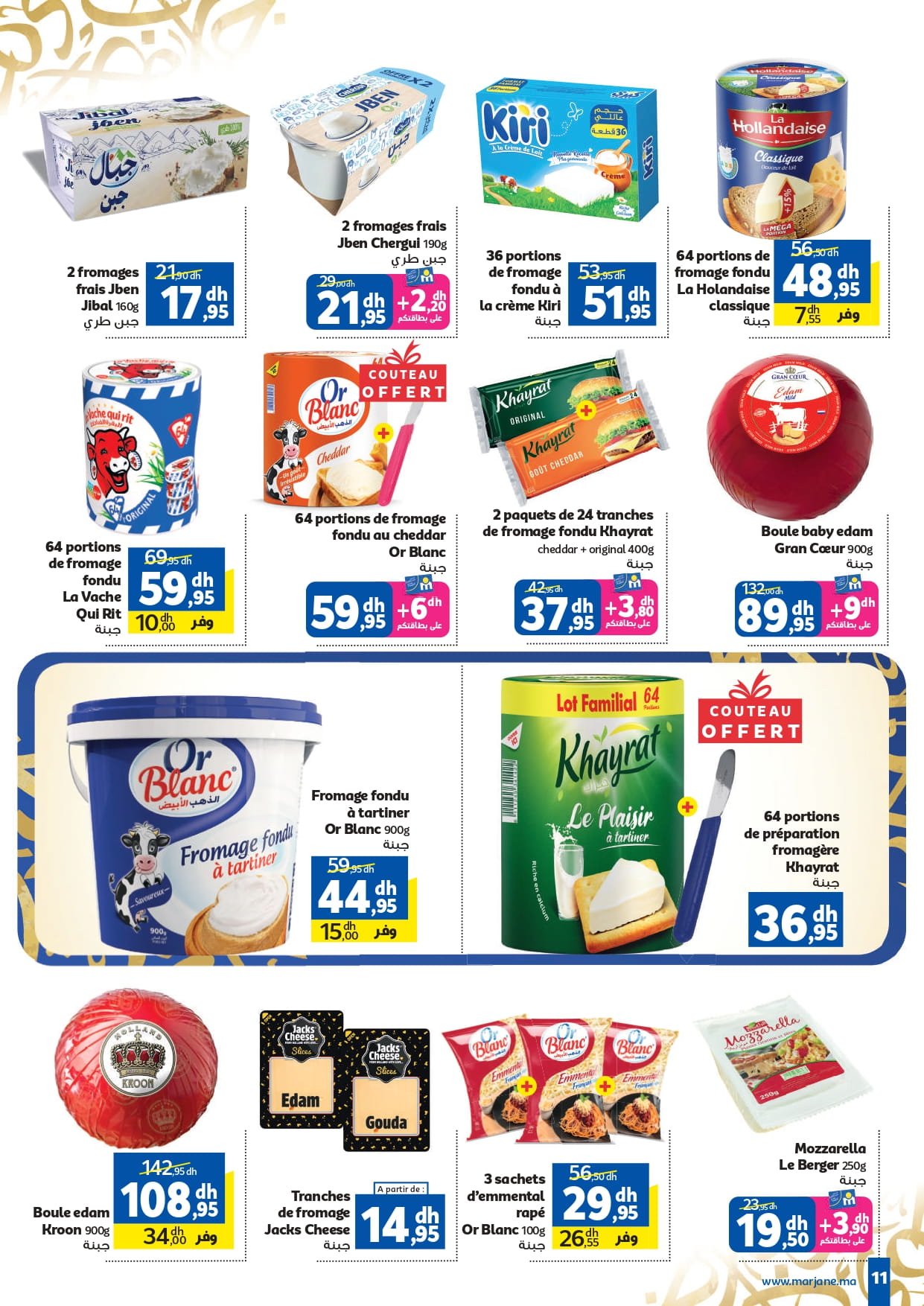 Catalogue Marjane février 2026